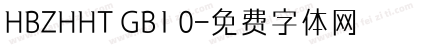 HBZHHT GB1 0字体转换